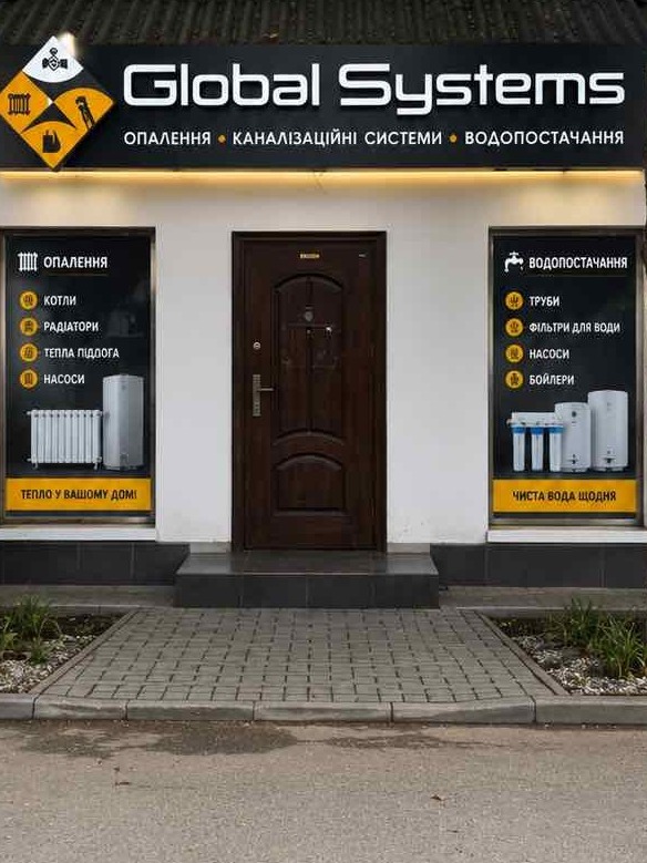 Магазин Global Systems у Миколаєві, вул. Маріупольська, 62